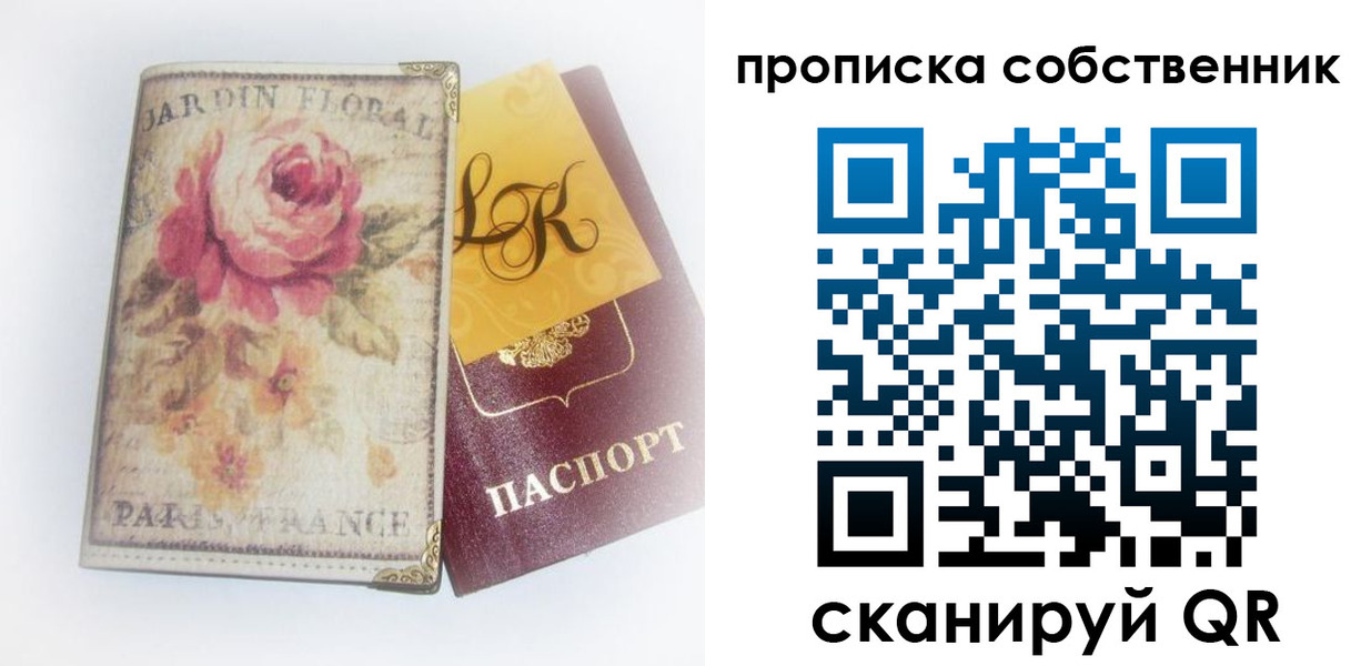 прописка гарантия в Нижнеудинске
