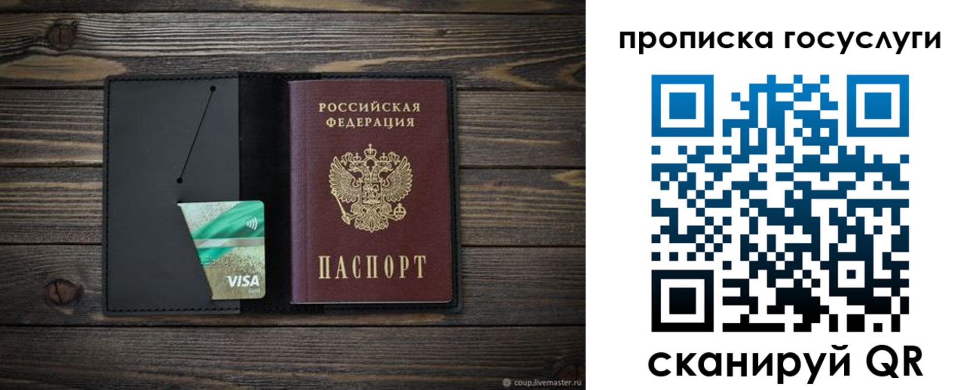 прописка для военкомата в Нижнеудинске