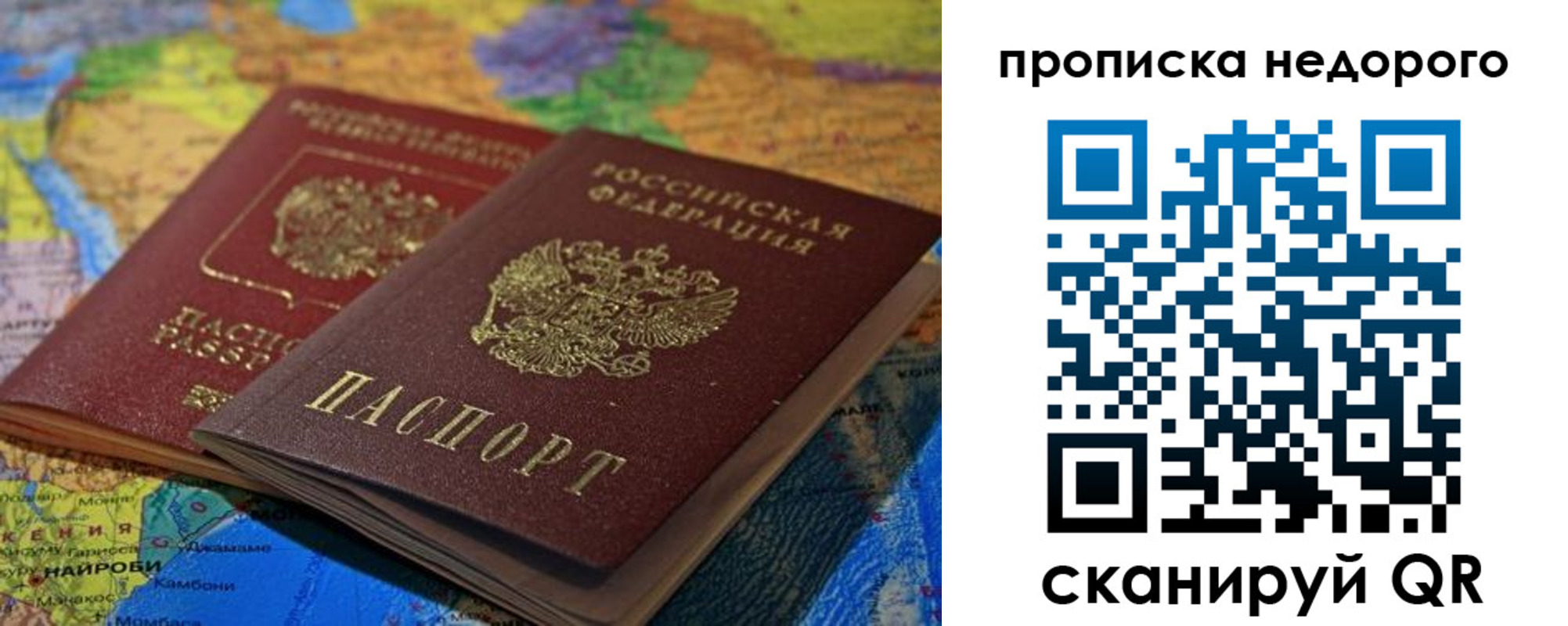 временная регистрация адрес в Нижнеудинске
