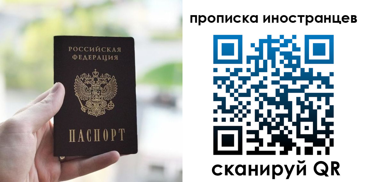 прописка для работы в Нижнеудинске